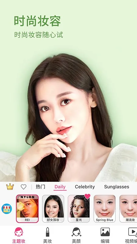 YouCamMakeup玩美彩妆6.34.1高级版