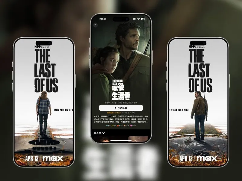 最后生还者第二季S2E05