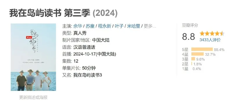 我在岛屿读书1-3季全
