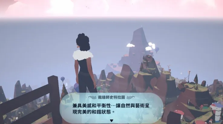 地平线上的雷亚之翼
