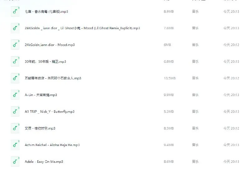 抖音400首爆火歌曲2020至2024合集