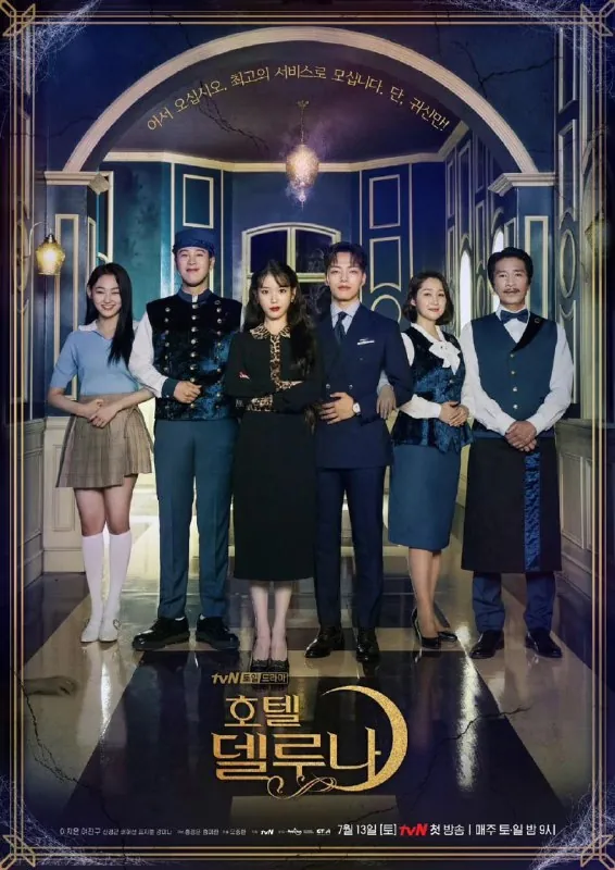 德鲁纳酒店（2019）