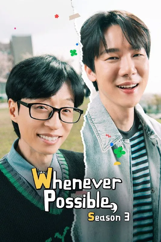只要有时间只要有空第三季