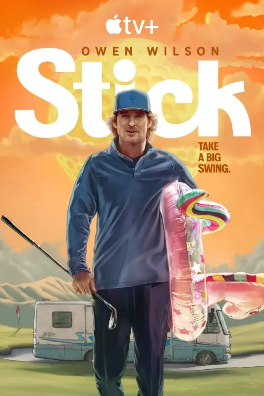 一杆入魂Stick（2025）