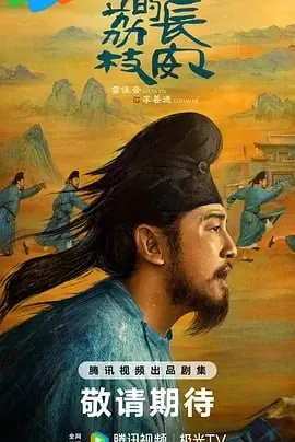 长安的荔枝[2025]