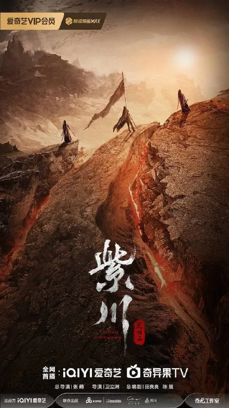 紫川之光明王（2025）