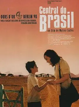中央车站（1998）