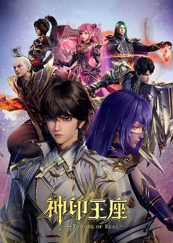 神印王座全系列更新至158集+剧场版