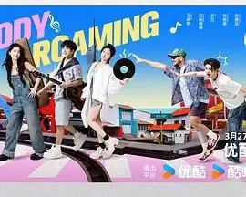 音你而来第二季[2025]