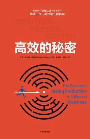 高效的秘密