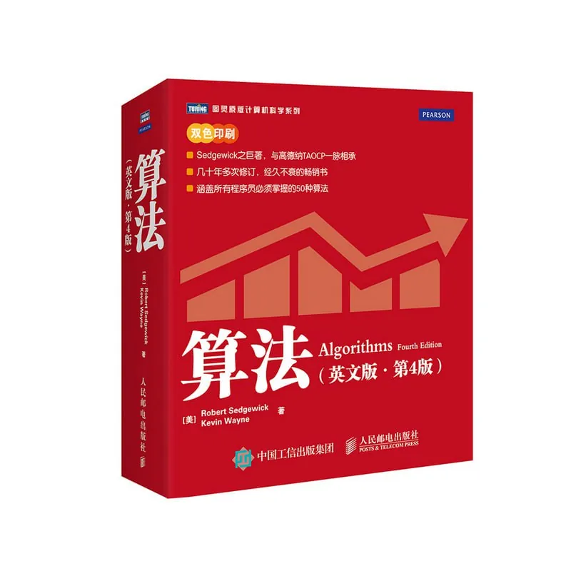 极客时间-专栏课-ACMFellow-算法（第4版）