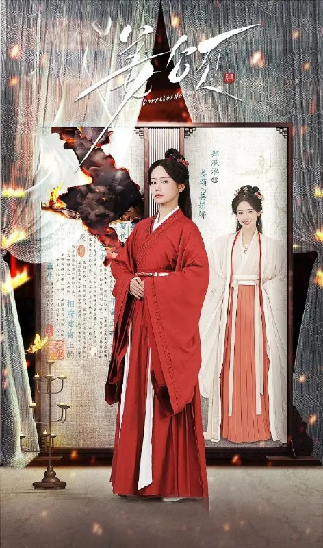 姜颂（2025）