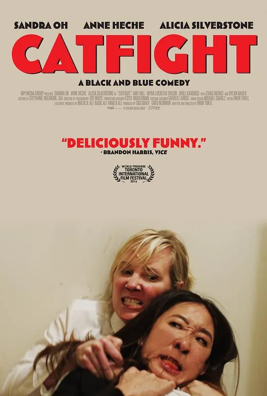女斗（2017）