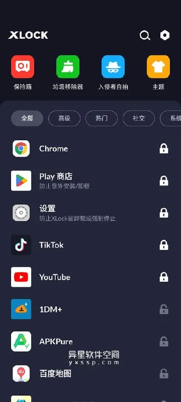 XLock应用锁1.8.0专业版_Mixroot.apk