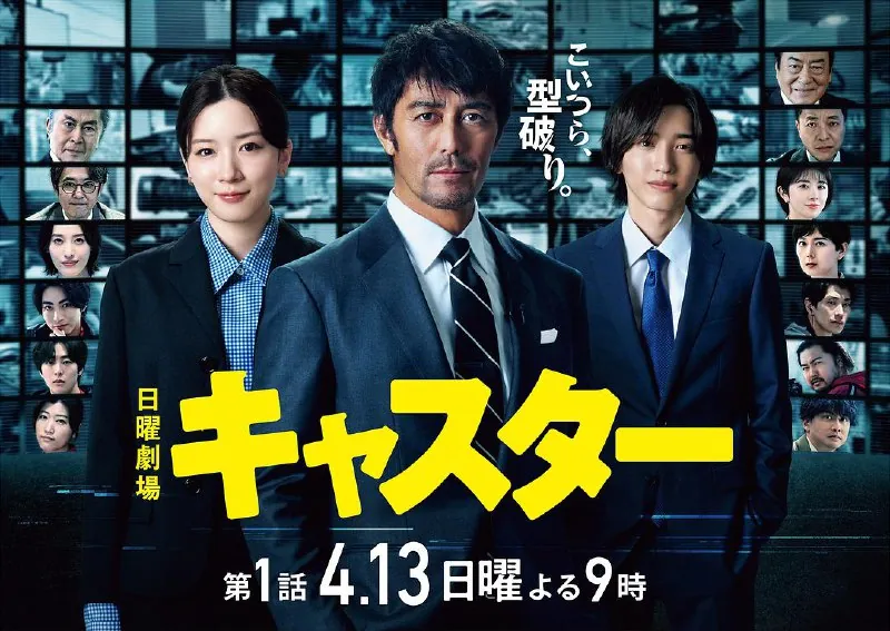 主播（2025）