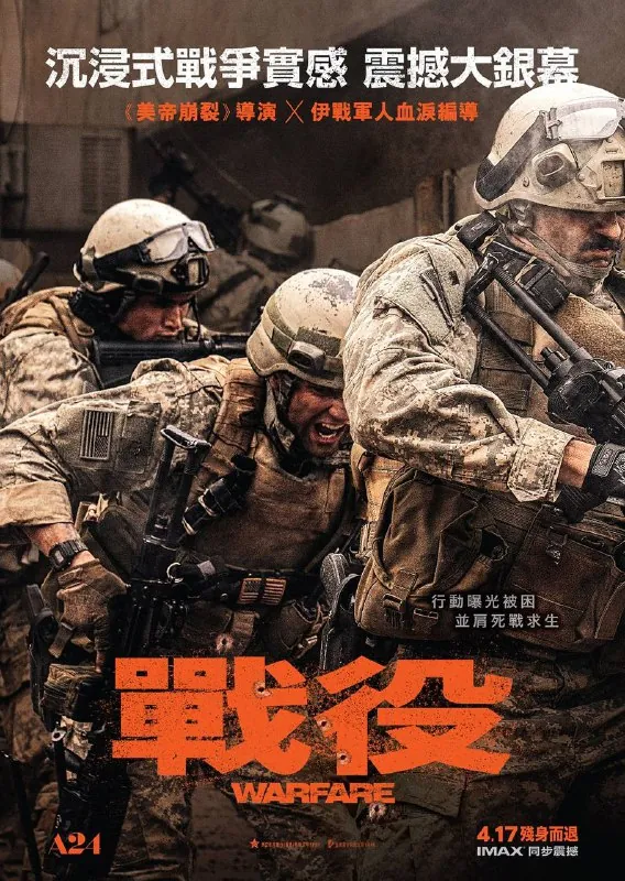 战争/战·争（2025）