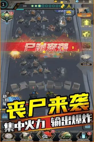 打个僵尸免广告版