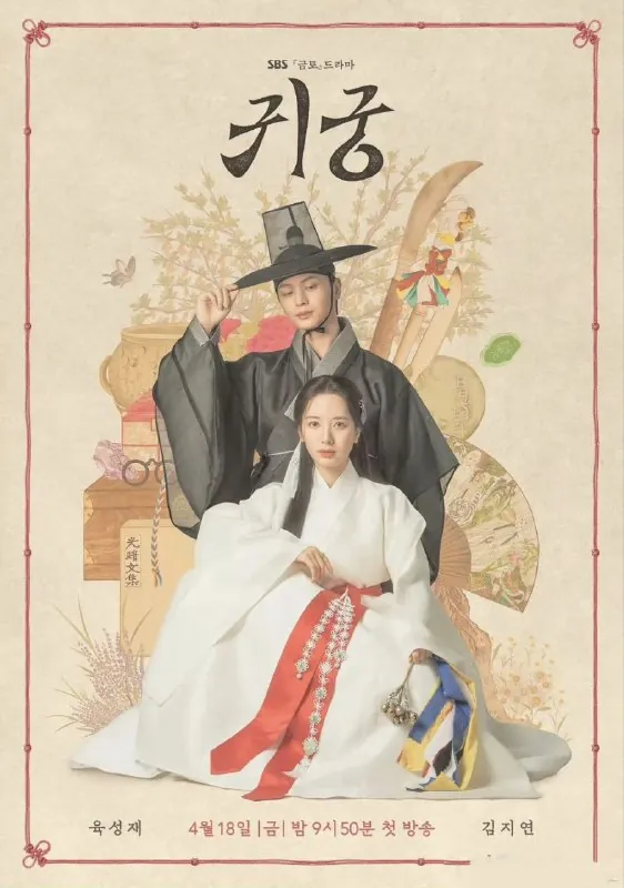 鬼宫（2025）