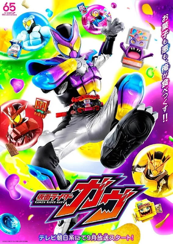 假面骑士加布（2024）