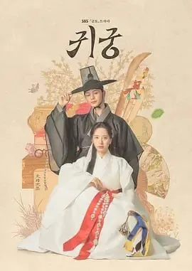 鬼宫[2025]