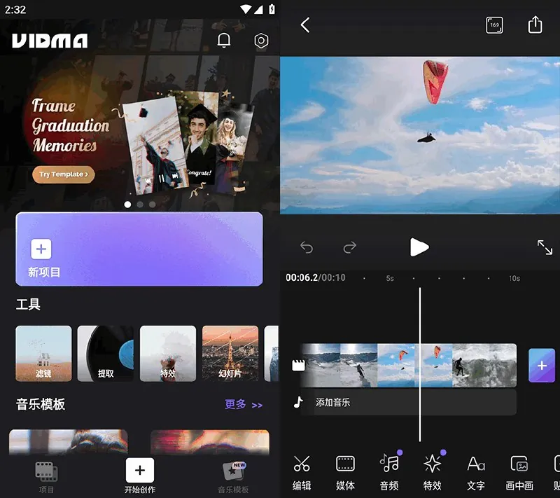 Vidmaeditorv2.21.0