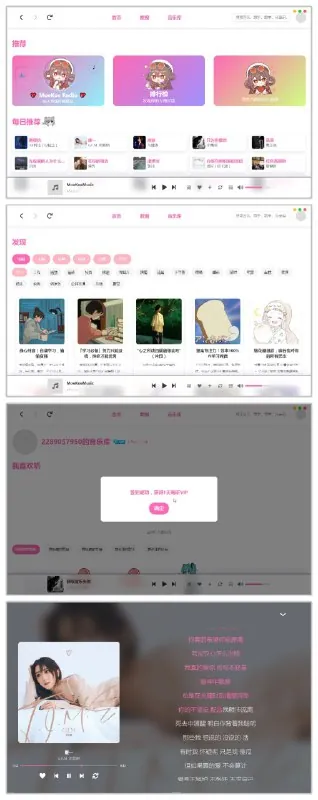 MoeKoe音乐1.4.6