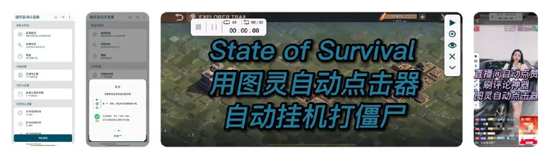 图灵自动点击器1.2.2