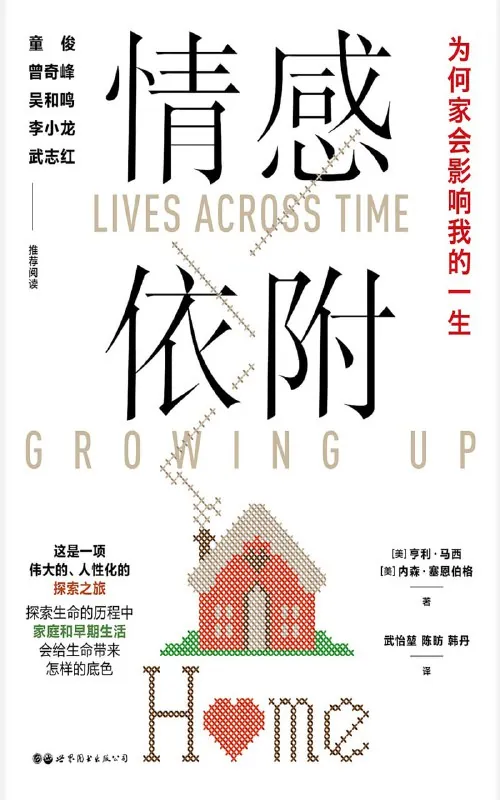 情感依附