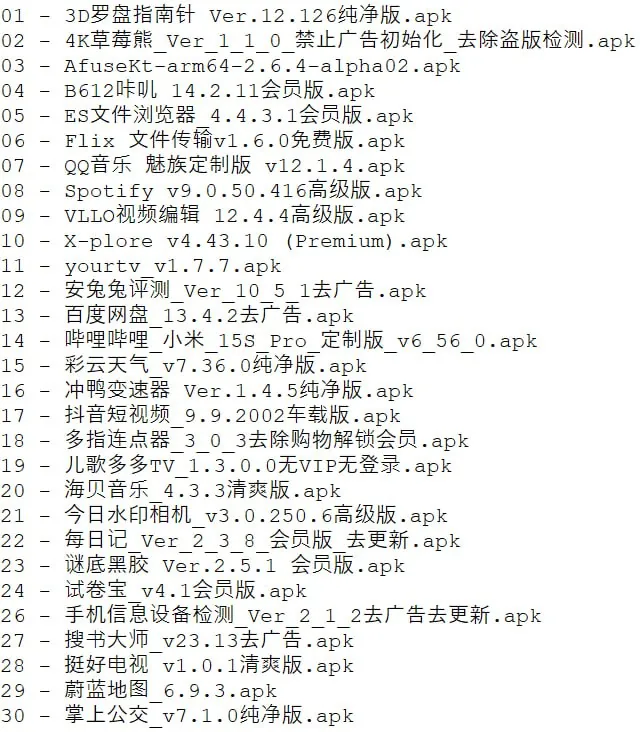 破解软件更新20250614期