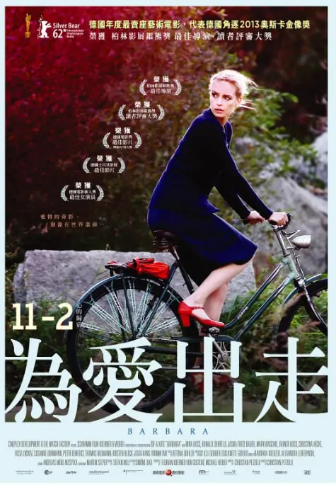 芭芭拉（2012）