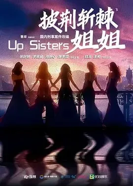玫瑰的战争[2025]