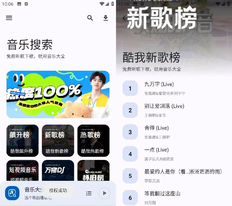 音乐大全v2.0.1