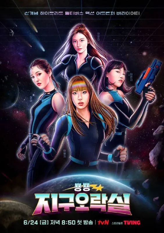 BiongBiong地球游戏厅第三季（2025）