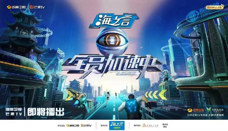 全员加速中2025更至0720期