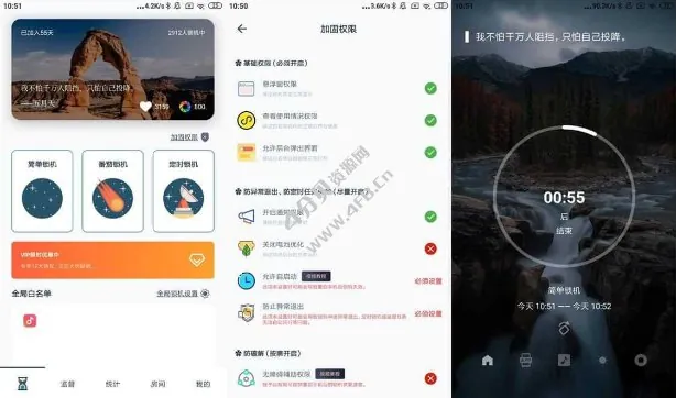 远离手机v4.9.9.9.9去广告.apk