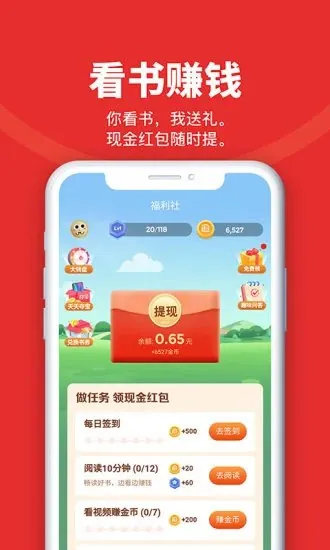 追书神器4.85.88会员版