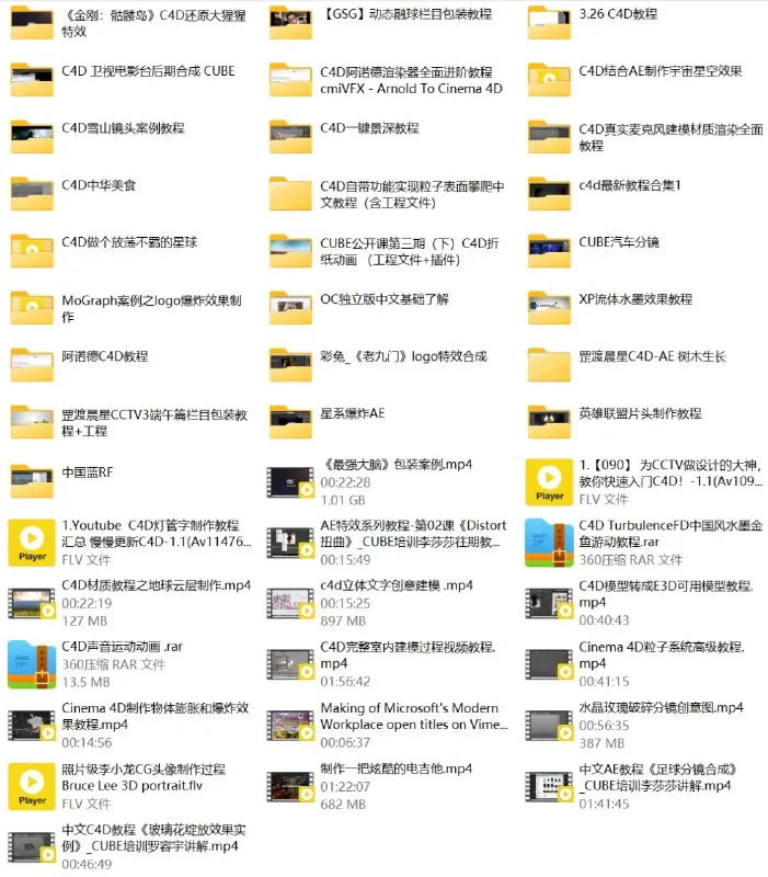 C4D课程番外篇：电影级特效及商业项目全拆解