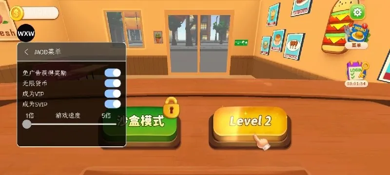 烹饪冲突-v1.1.2（破解内置作弊菜单版）.apk