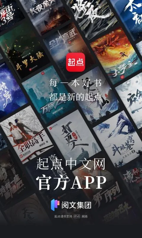 起点读书_7.9.420（1656）去广告.apk