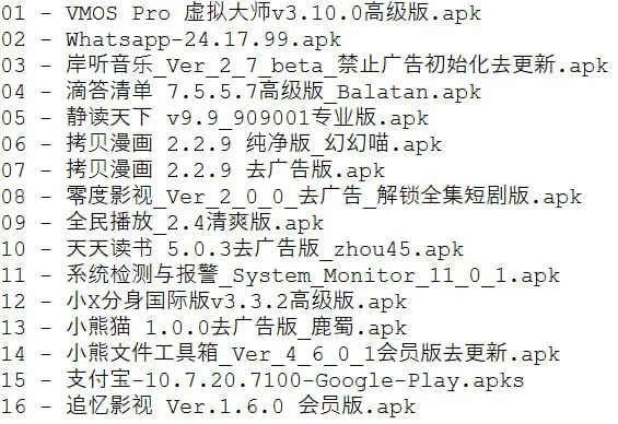 破解软件更新20250513期