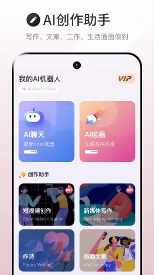 ChatAI智能助手-v1.6.7.apk