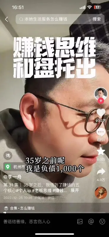 全网封杀系列！价值6998的【李一舟全套课程合集】