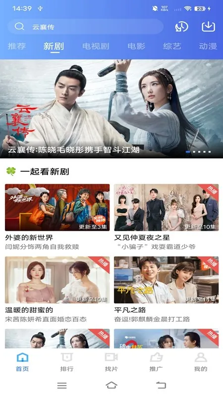 乐播视频v4.0.1去广告版